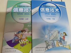 穿越數字時空的啟蒙 《初中信息技術（Windows XP版）》七年級教材回顧